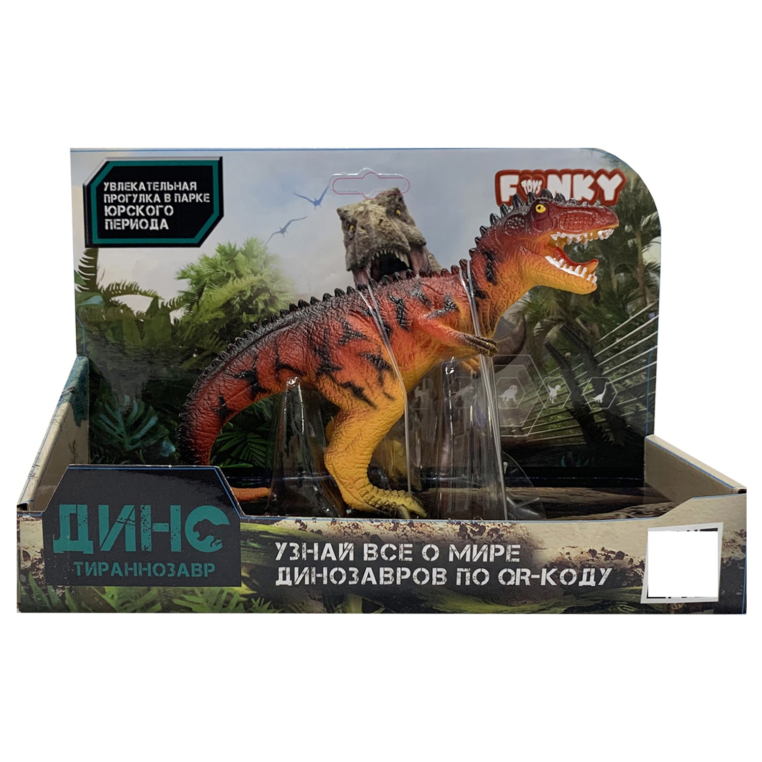 Фигурка Funky Toys Динозавр Тираннозавр Красный-Оранжевый FT2204091 купить  по цене 299 ₽ в интернет-магазине Детский мир