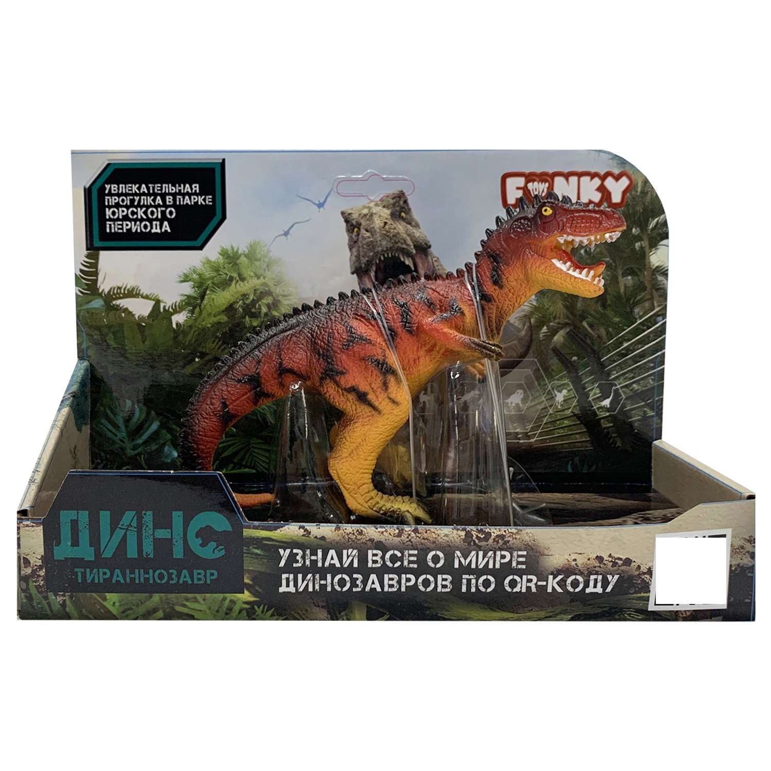 Фигурка Funky Toys Динозавр Тираннозавр Красный-Оранжевый FT2204091 - фото 2