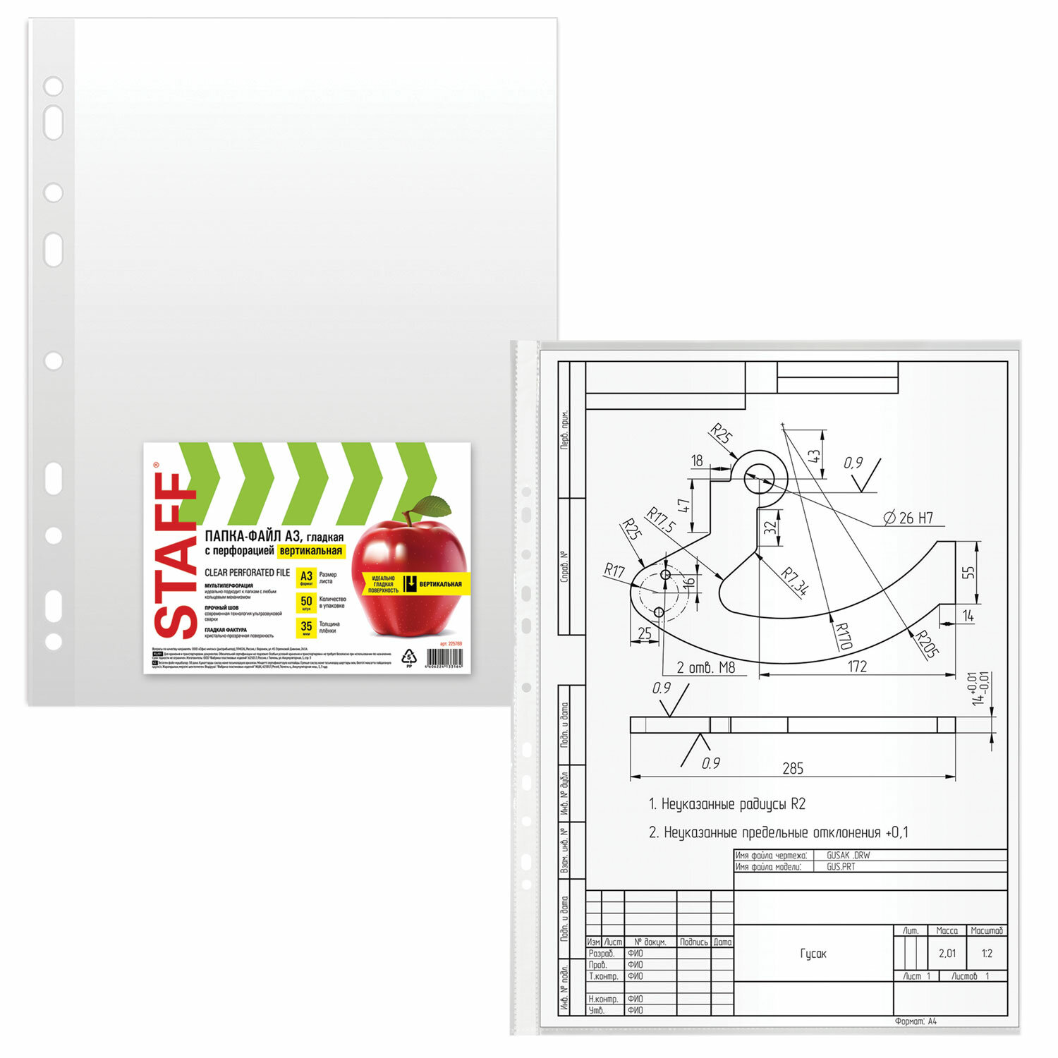 Папка-файл Staff перфорированные А3 комплект 50 штук гладкие 35 мкм - фото 8