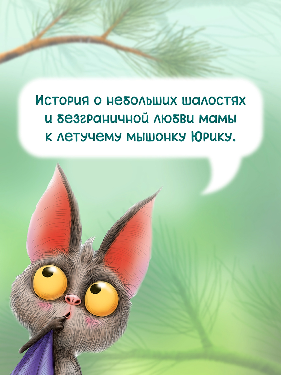 Книга Проф-Пресс для билингвов на русс. и англ. Лучший для мамы 32 стр - фото 4