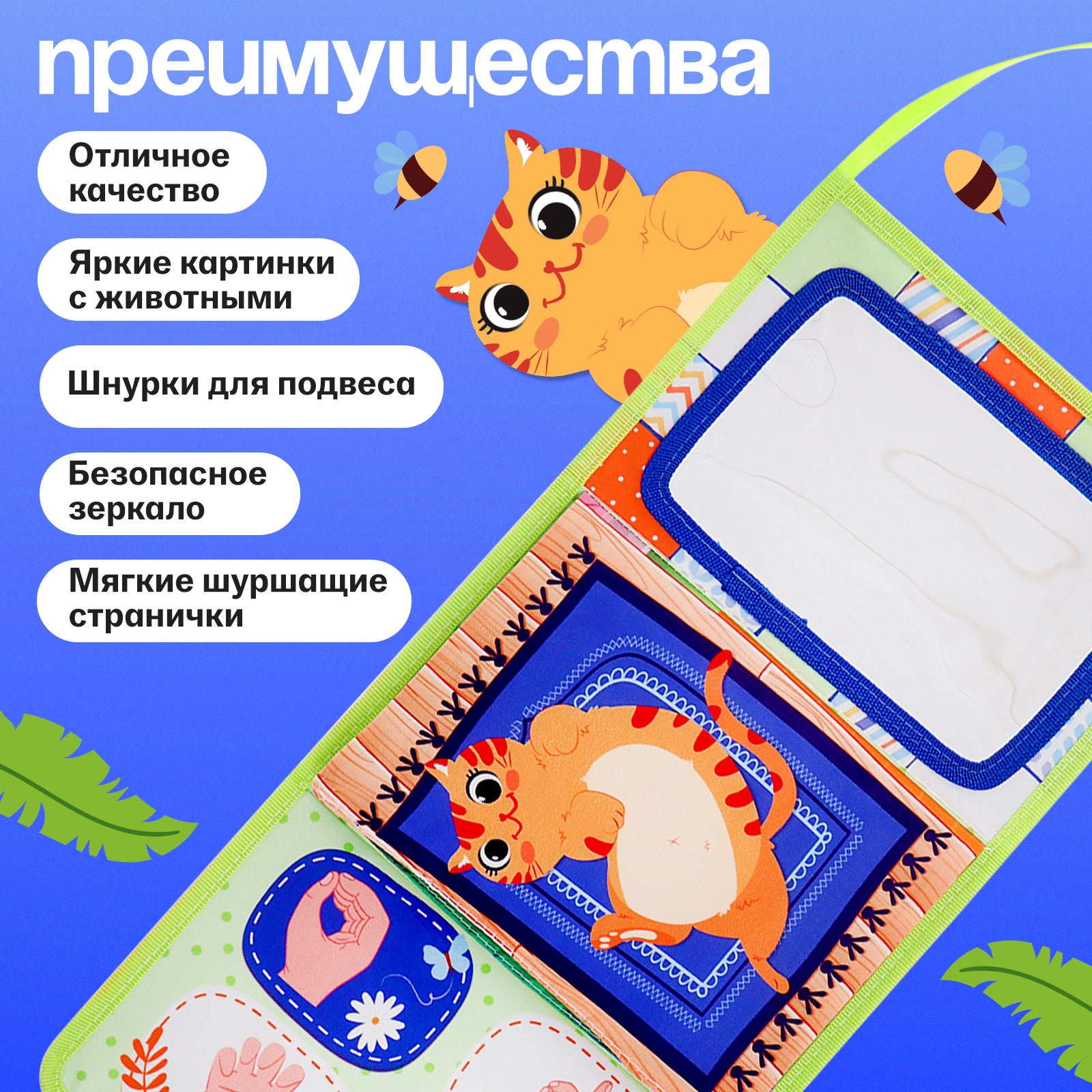 Развивающая книга IQ-ZABIAKA с зеркалом «Межполушарное развитие» - фото 2