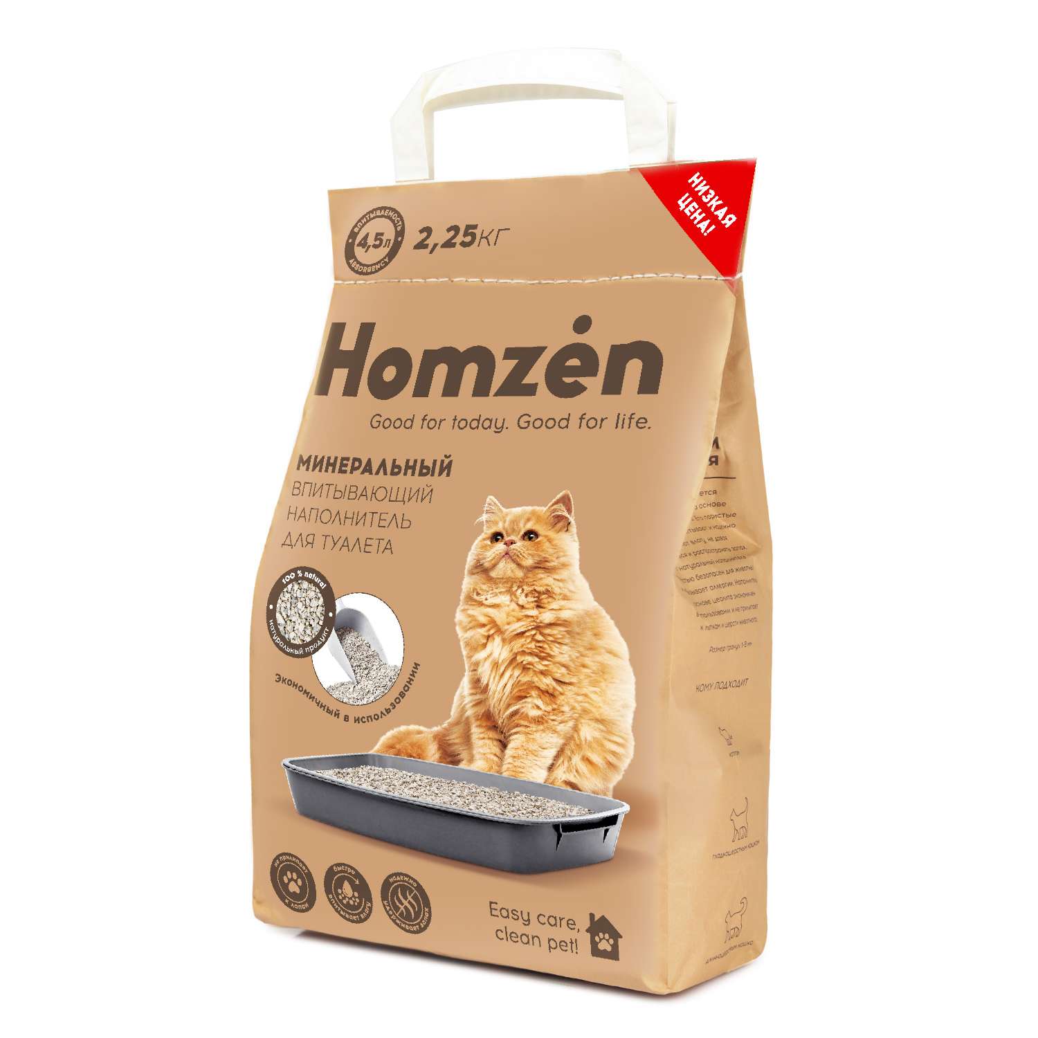 Наполнитель для кошачьего туалета Homzen минеральный впитывающий 4.5л 2.25кг - фото 2
