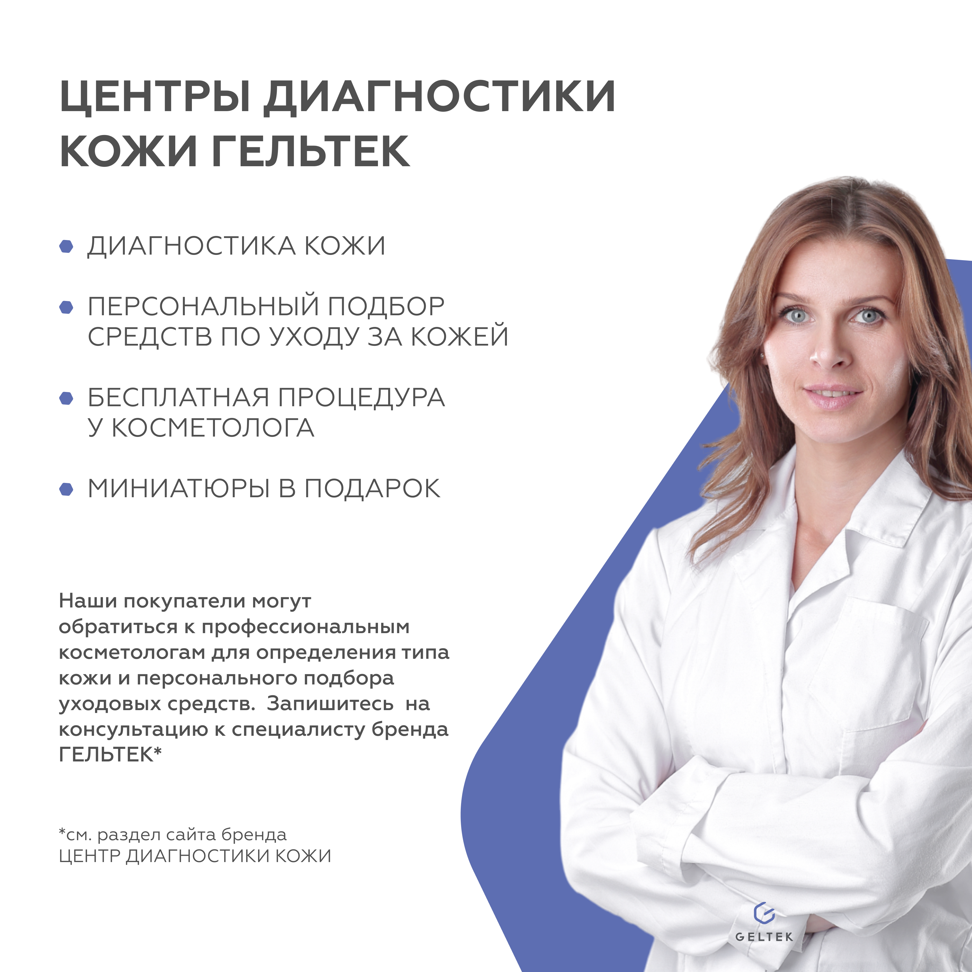 Гель для душа GELTEK Acid therapy с кислотами 240 мл - фото 15