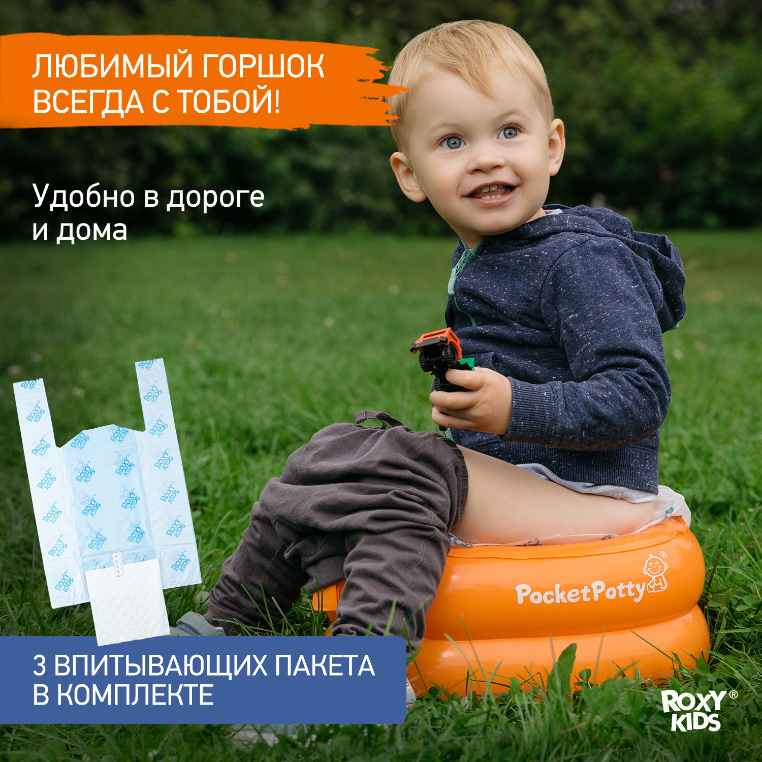 Горшок дорожный ROXY-KIDS надувной для детей PocketPotty цвет оранжевый - фото 6