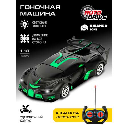 Автомобиль РУ AUTODRIVE Гоночный 1:18