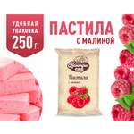 Пастила Кантри Сад с ягодами малины 250 г
