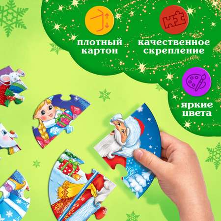 Круглые пазлы Puzzle Time 4 в 1 «Новогоднее настроение»