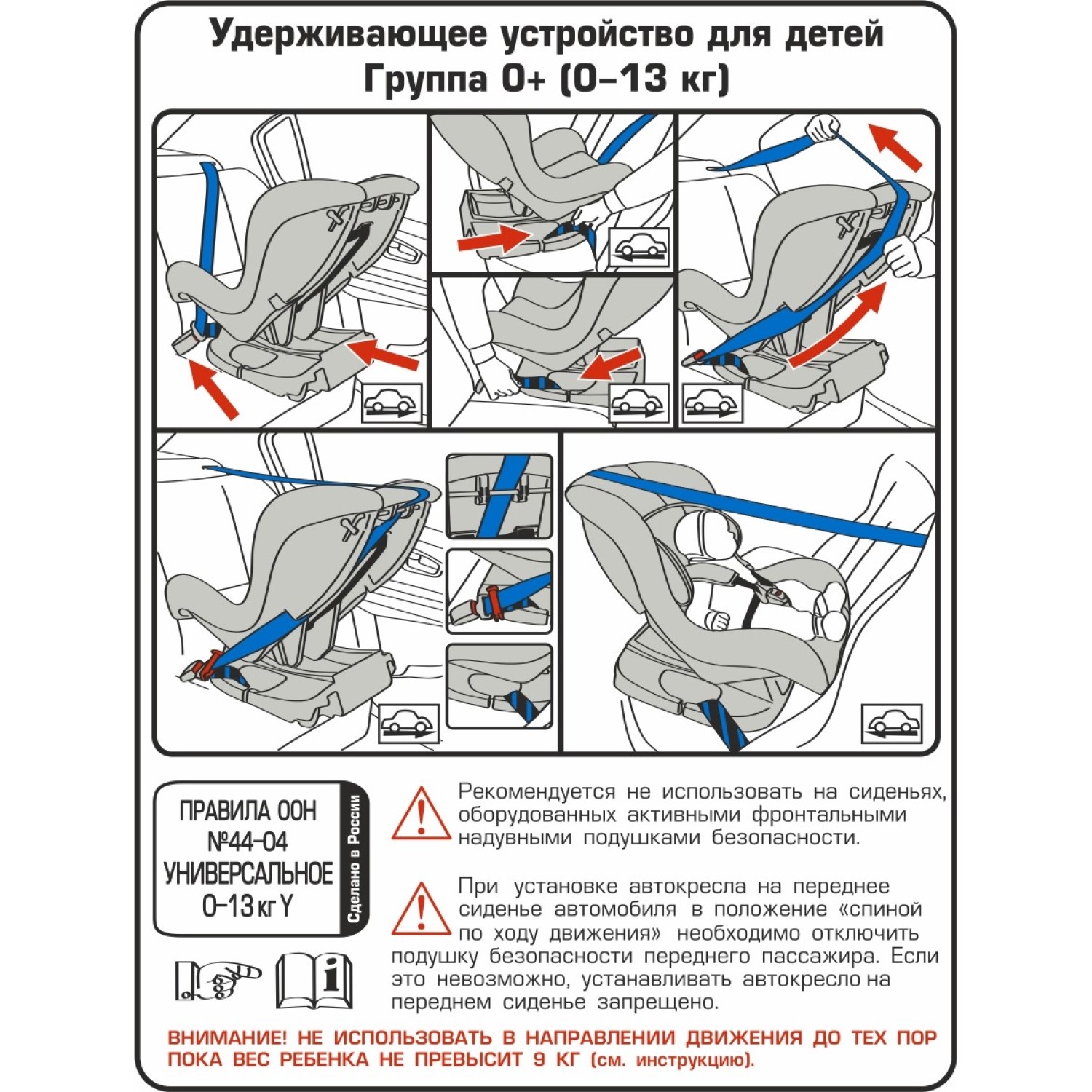 Автокресло Babyton Nord Fix Black-Red - фото 20