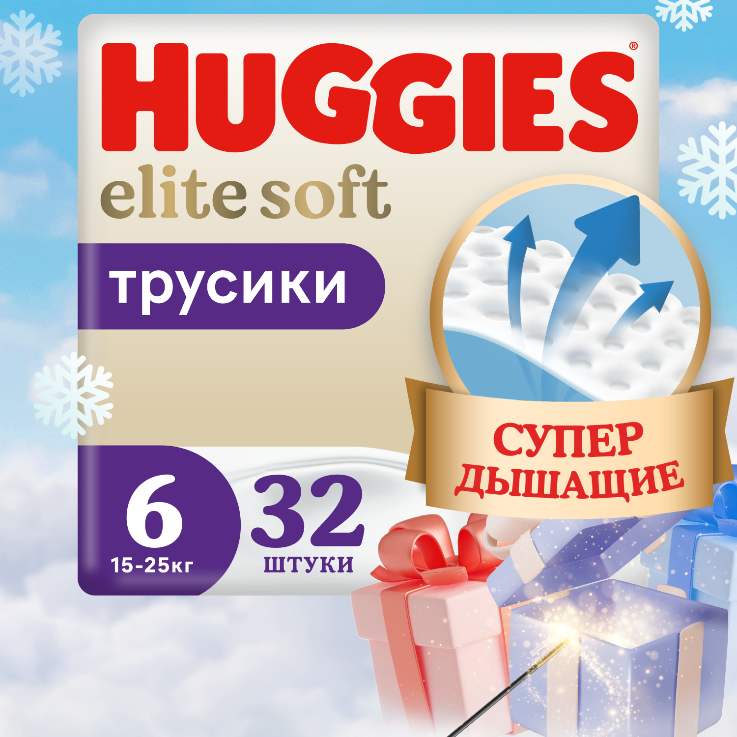 Подгузники-трусики Huggies Elite Soft 6 15-25кг 32шт - фото 1