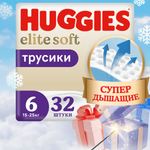 Подгузники-трусики Huggies Elite Soft 6 15-25кг 32шт