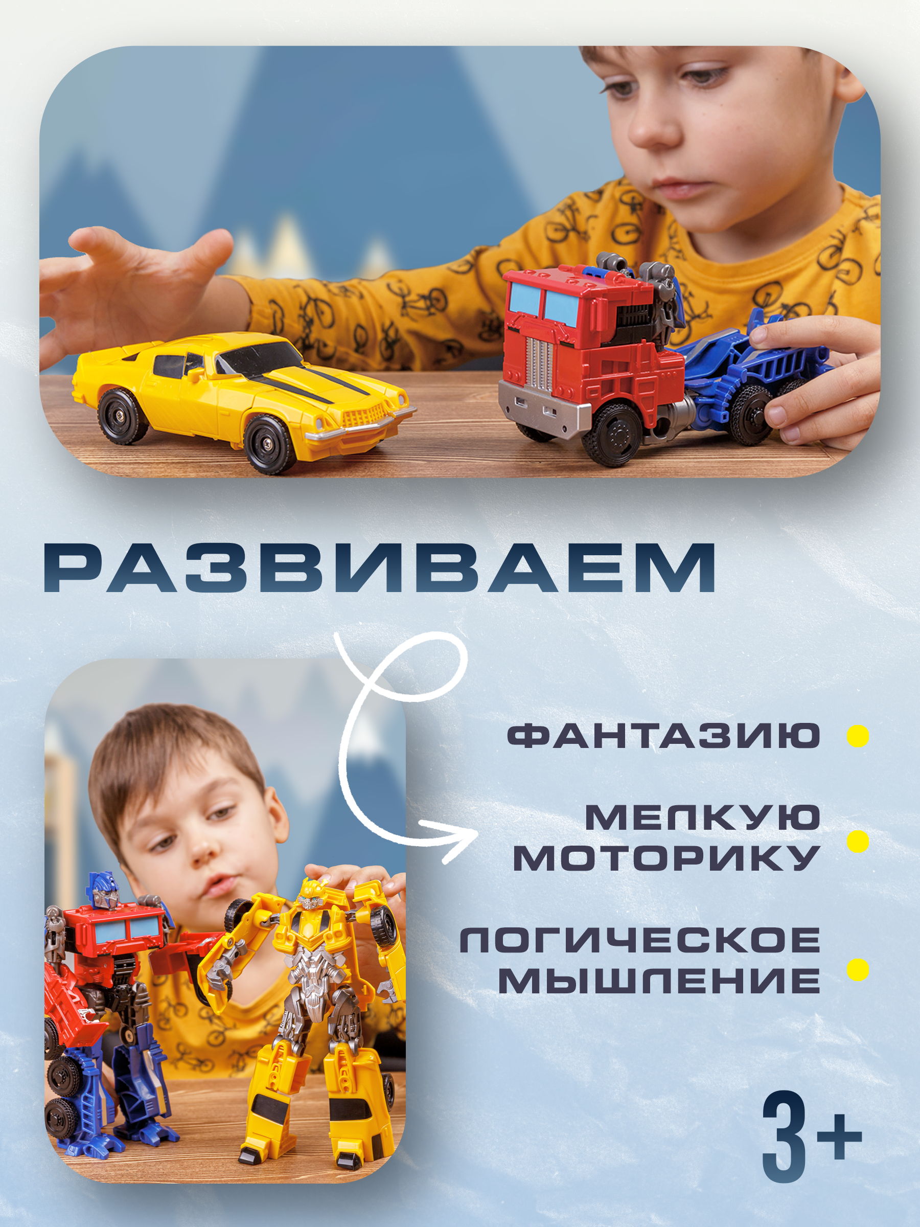 Фигурка BAZUMI Трансформер Оптимус прайм - фото 3