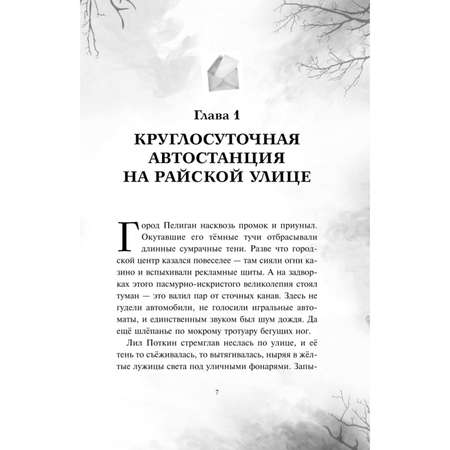 Книга Поткин и Штуббс Тайна мальчика привидения новое оформление