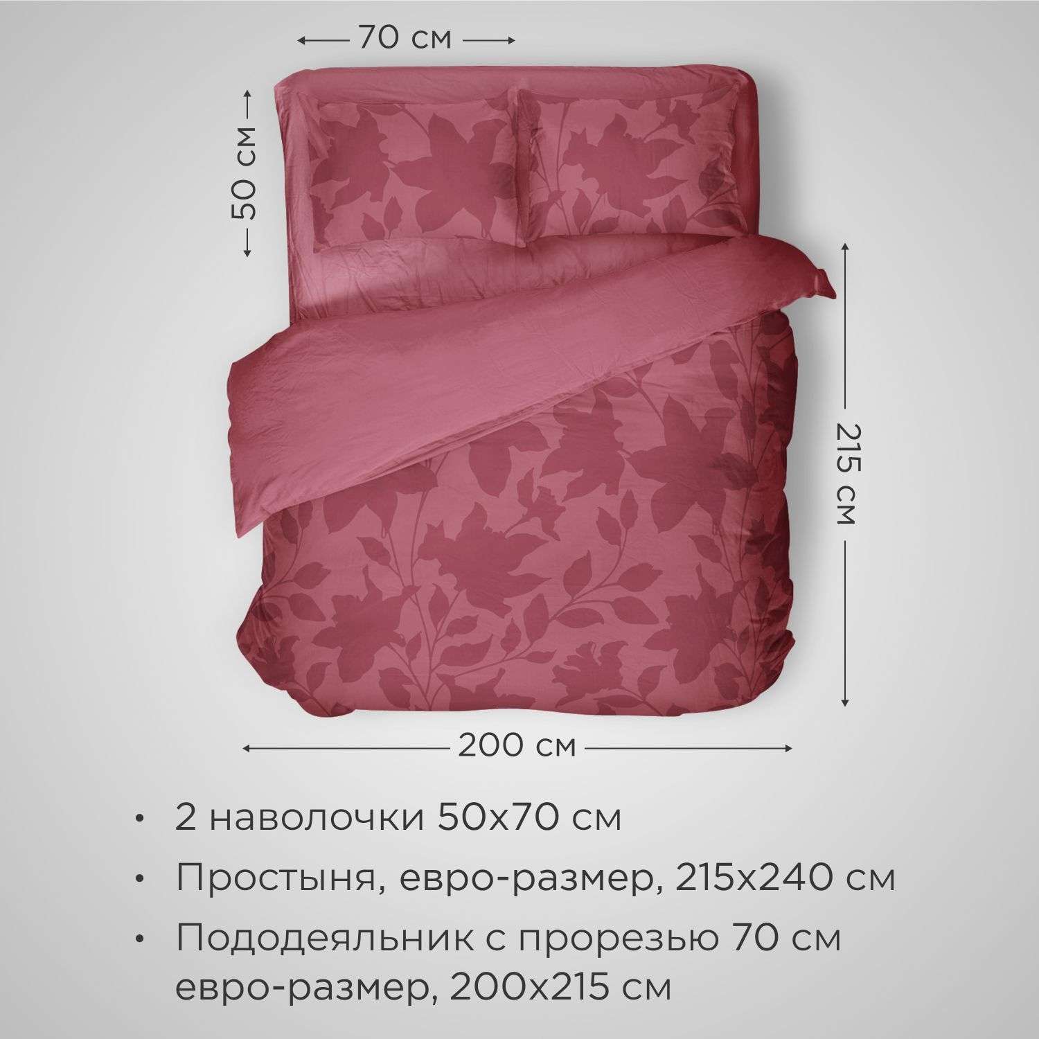 Комплект постельного белья SONNO URBAN FLOWERS евро-размер цвет Цветы светлый гранат - фото 2