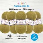 Пряжа Alize мягкая для вязания Angora real 40 100 гр 430 м 5 мотков 758 оливковый