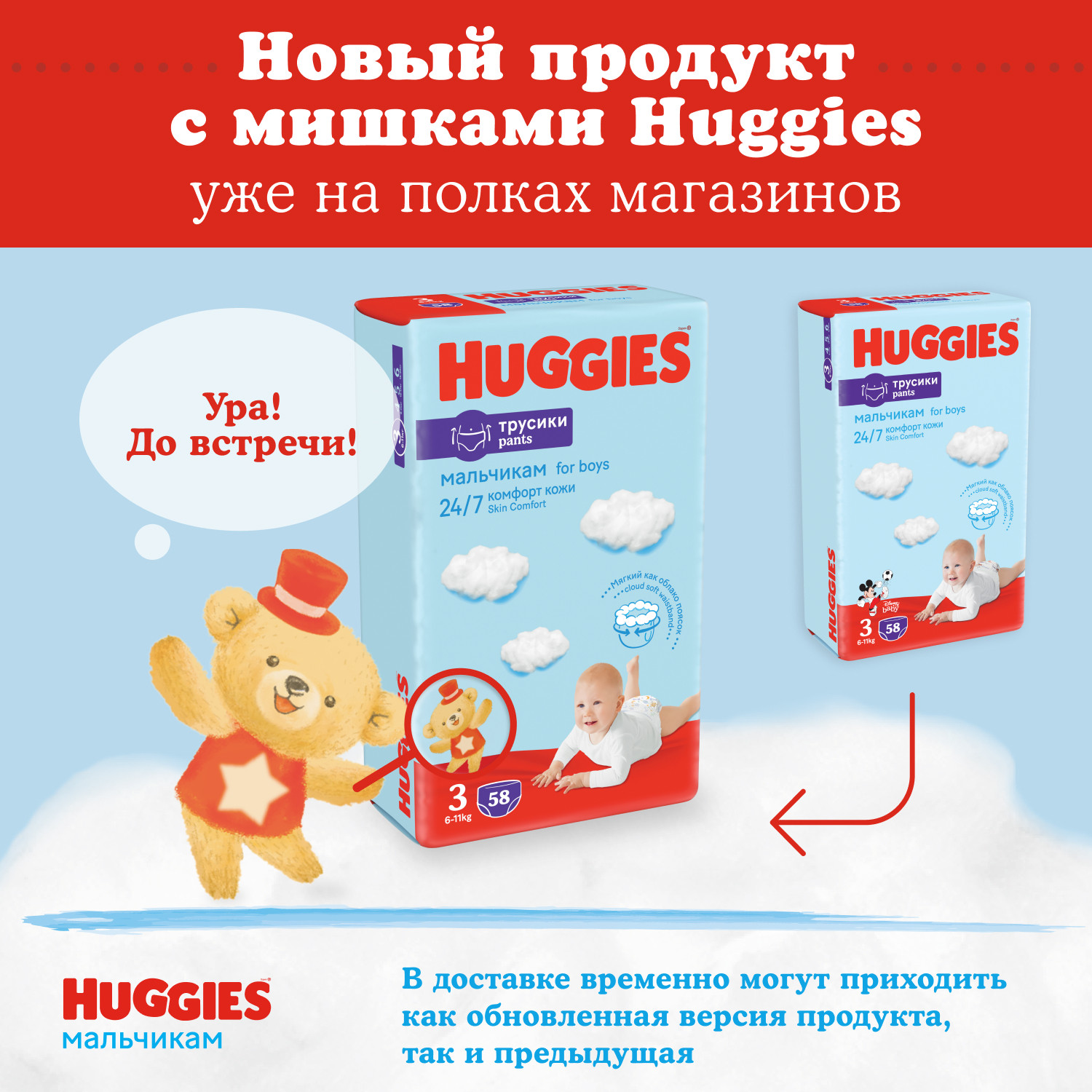 Подгузники-трусики для мальчиков Huggies 5 12-17кг 48шт купить по цене 1379  ₽ в интернет-магазине Детский мир