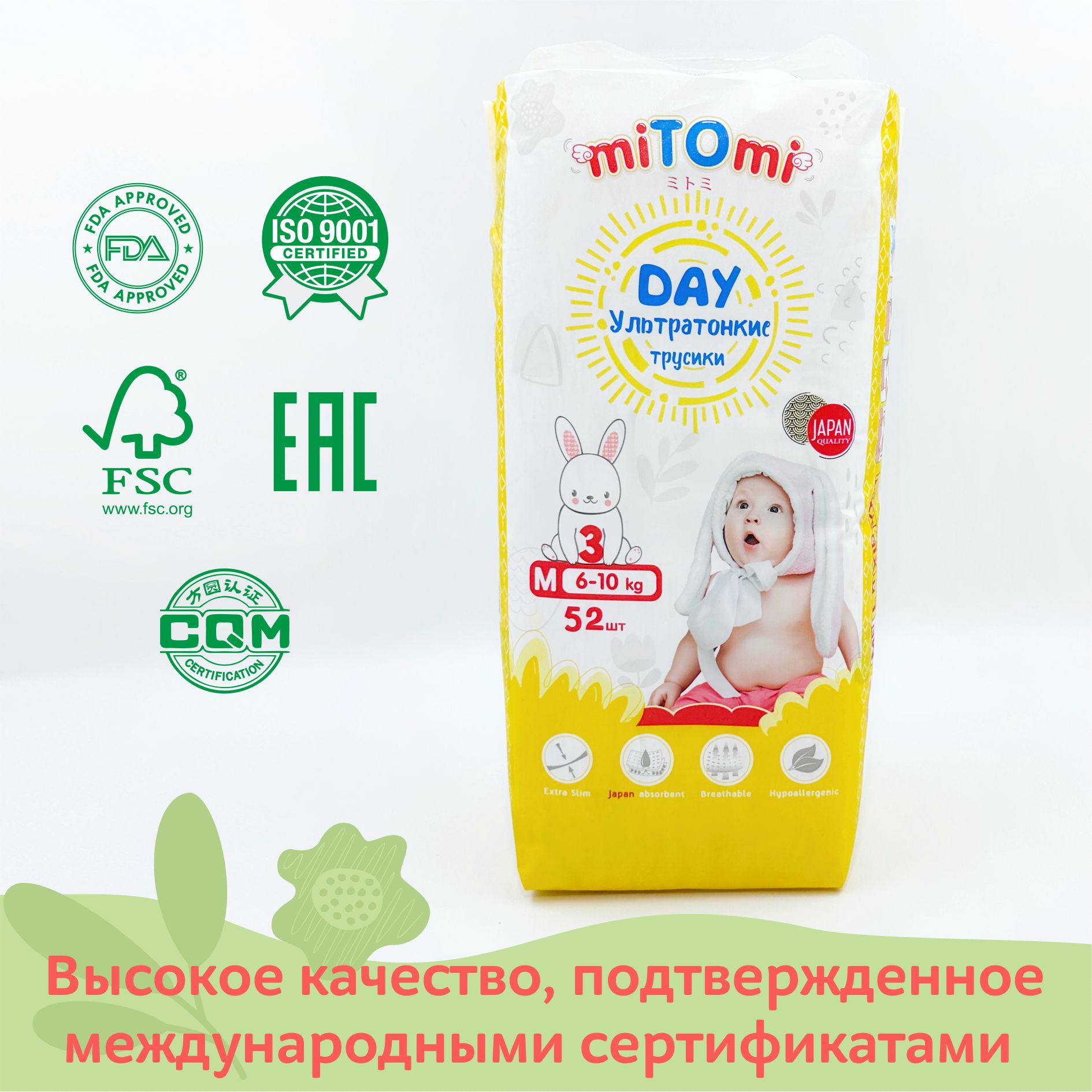 Подгузники-трусики miTOmi Day ультратонкие M 6-10 кг - фото 9