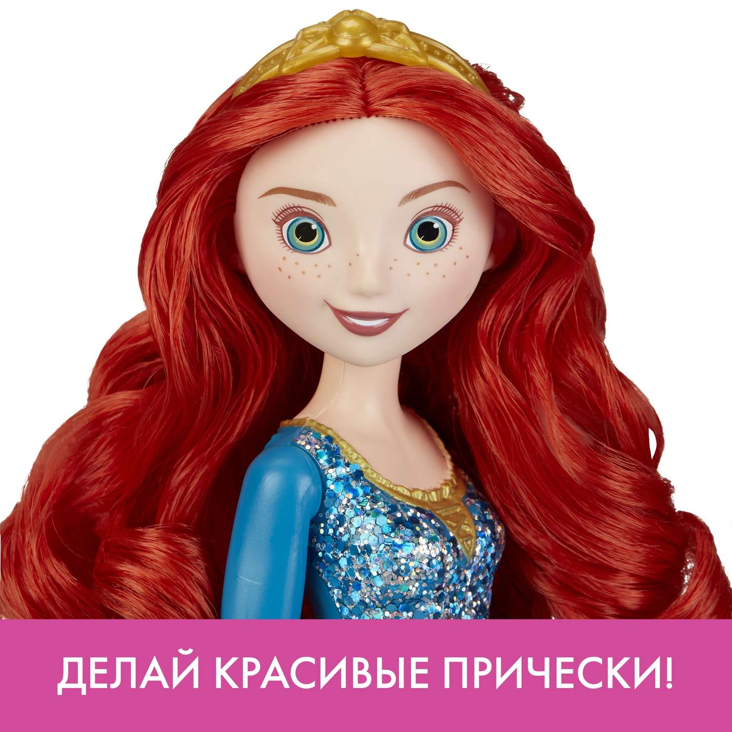 Кукла Disney Princess Hasbro C Мерида E4164EU4 E4022EU4 - фото 13