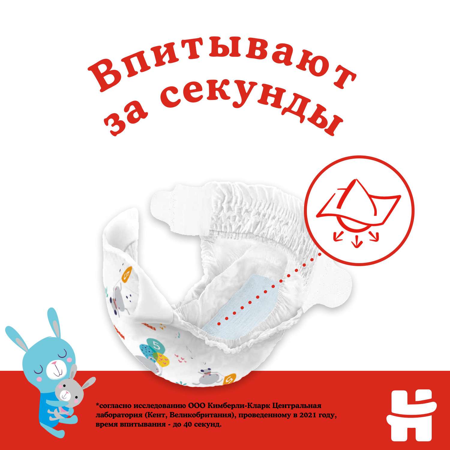 Подгузники Huggies Classic 3 4-9кг 58шт - фото 3