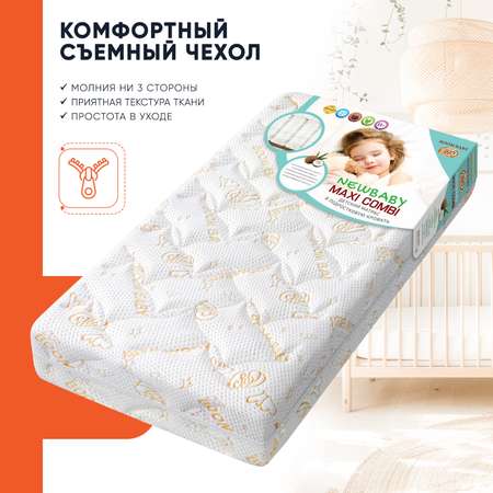 Матрас Nb MaxiCombi 160х70см Boom Baby на основе блока независимых пружин для подростковой кровати