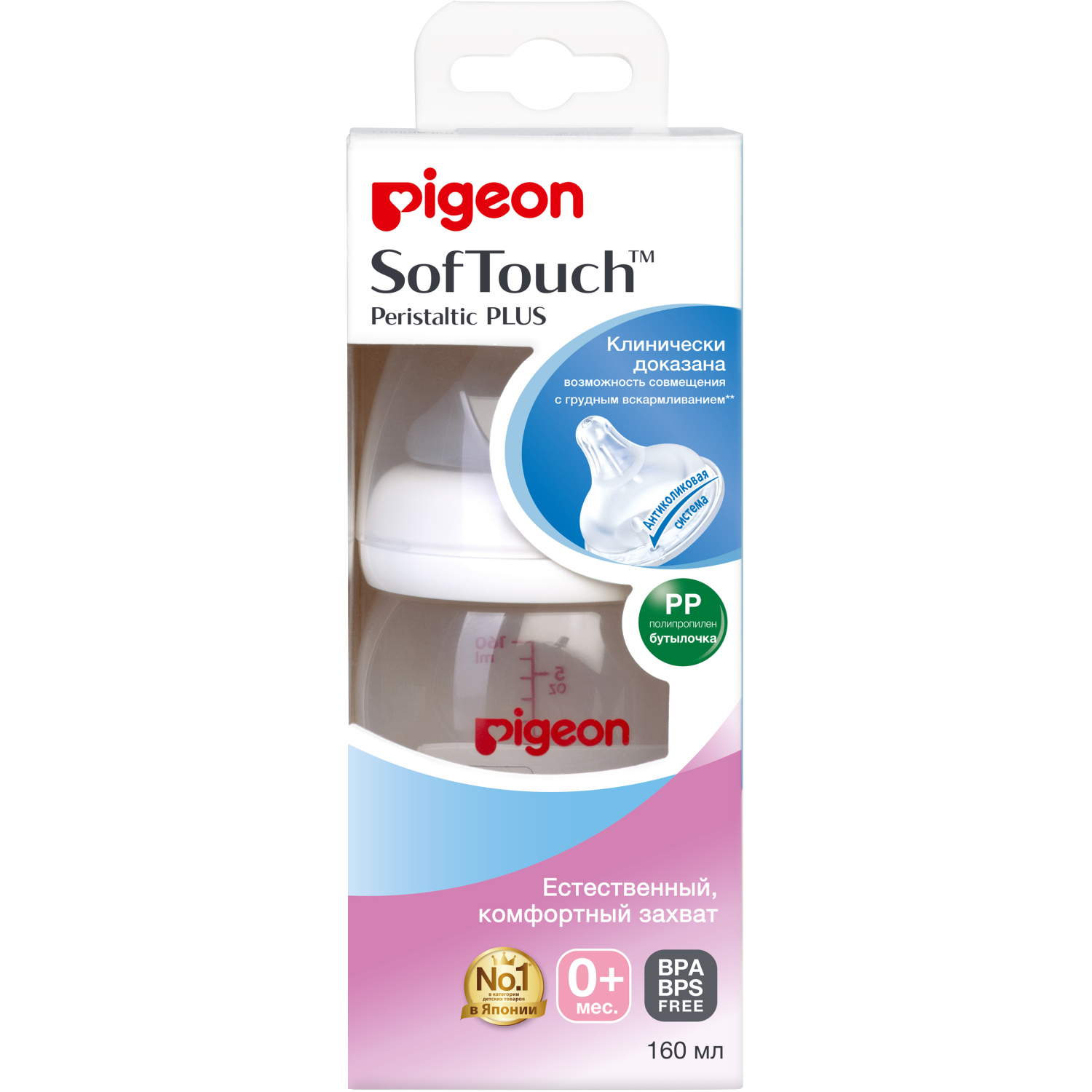 Бутылочка Pigeon 160мл. Pigeon Soft Touch 0+. Softouch peristaltic Plus, 3+ мес., 240 мл., PP. Пигеон бутылочки для кормления 0+.