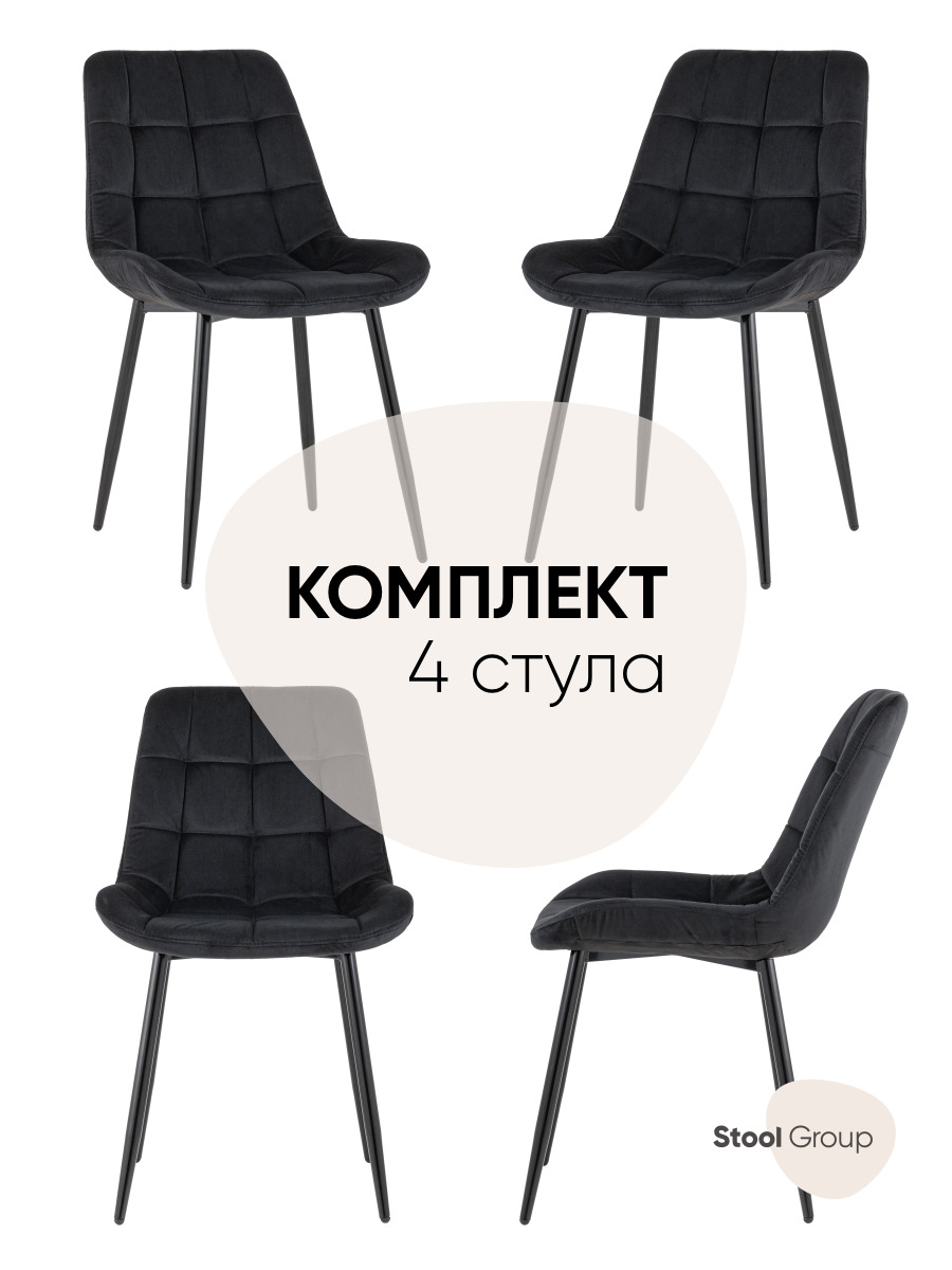 Комплект стульев Stool Group для кухни 4 шт Флекс велюр черный - фото 1