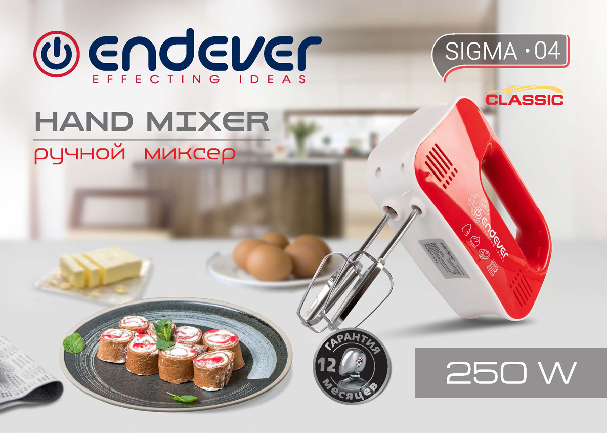 Ручной миксер ENDEVER SIGMA-04 - фото 4