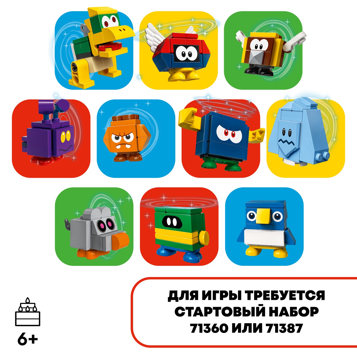 Конструктор LEGO Super Mario tbd LEAF 7 2022 71402 - фото 4