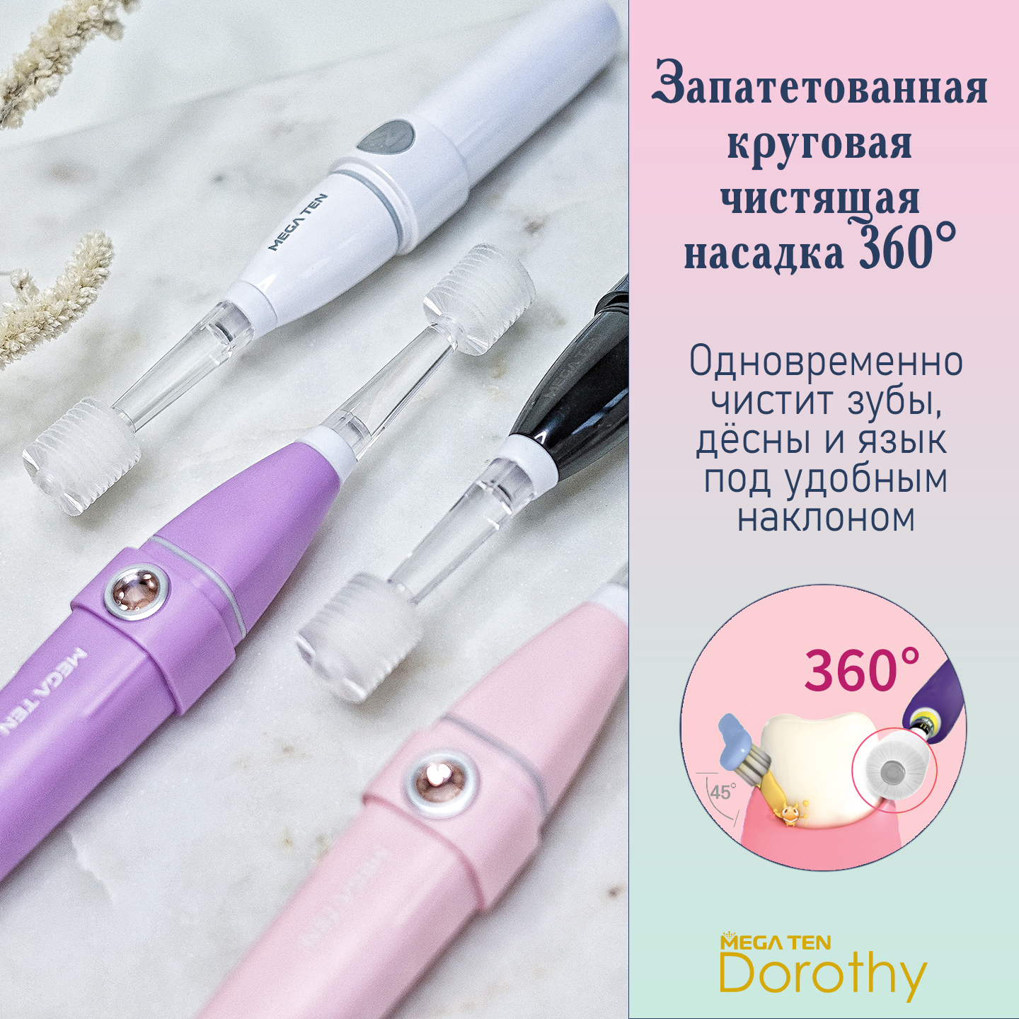 Зубная щетка электрическая Mega Ten kids sonic 10494 Dorothy Фиолетовая - фото 6