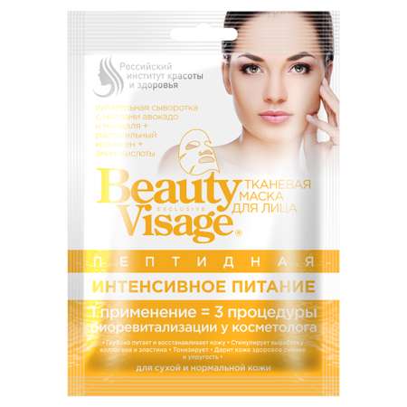 Маска для лица Beauty Visage тканевая пептидная Интенсивное питание 25мл