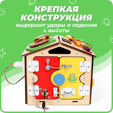 Бизиборд KimToys Домик со светом Малышок игрушка для девочек и мальчиков