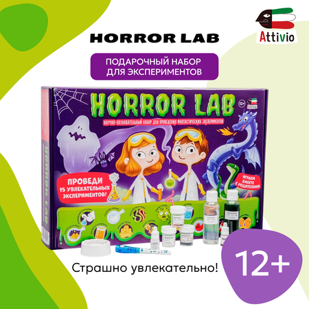 Подарочный набор для экспериментов Attivio Horror lab