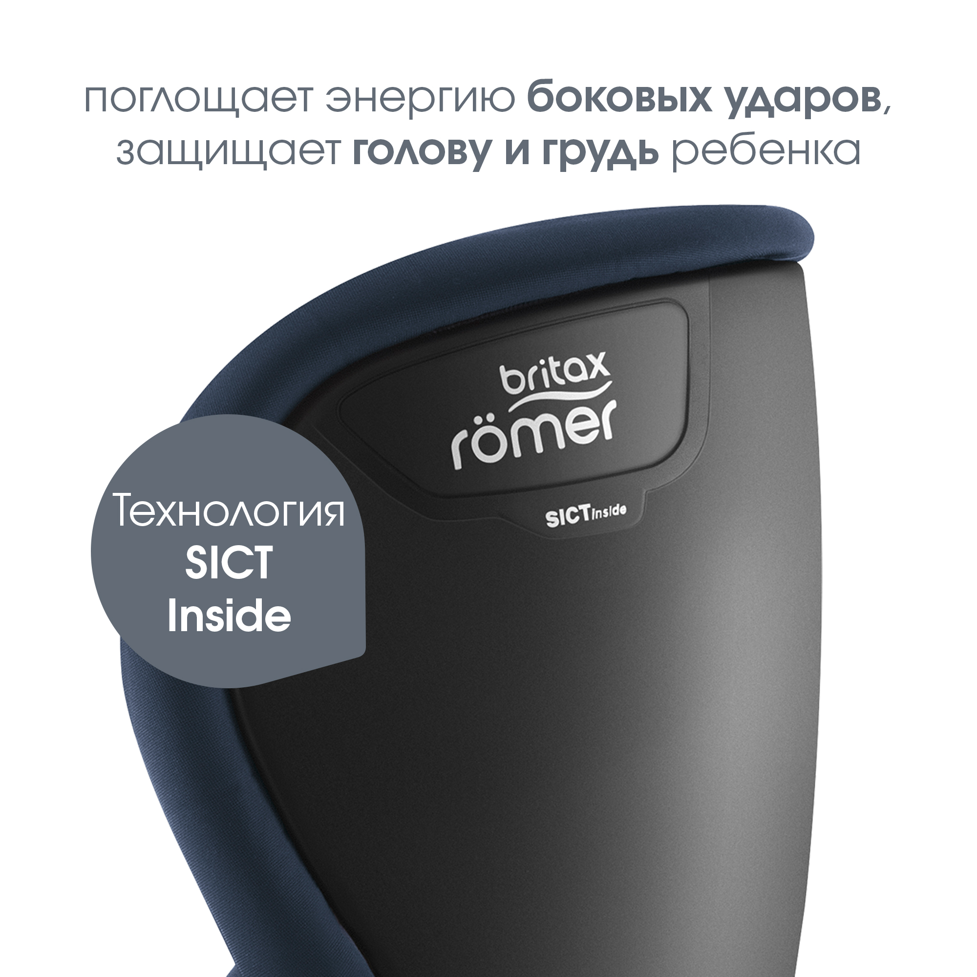 Детское автокресло Britax Roemer Trifix2 i-Size Night Blue - фото 6