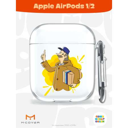 Силиконовый чехол Mcover для Apple AirPods 1/2 с карабином Говорящая посылка