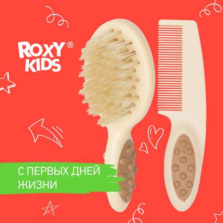 Набор для волос ROXY-KIDS Щеточка с расческой с натуральной щетиной цвет бежевый