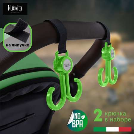 Крючок для коляски Nuovita Doppio gancio двойной Зеленый