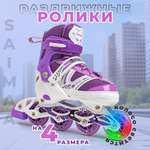 Роликовые коньки 35-38 р-р Saimaa DJS-603 Rocket