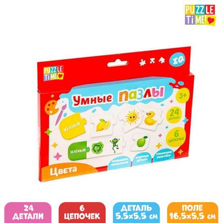 Умные пазлы Puzzle Time «Цвета» 24 детали