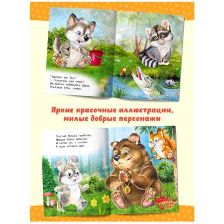 Книги Фламинго Познавательные стихи о животных для детей и малышей Пушистые друзья 4 книги