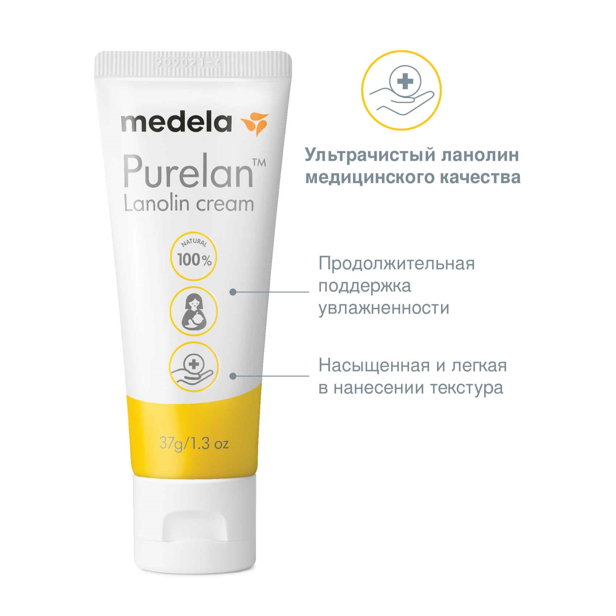 Средство для ухода за сосками Medela ПуреЛан 37 гр - фото 4