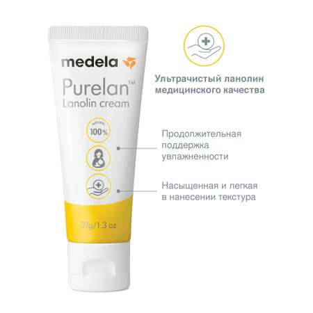 Средство для ухода за сосками Medela ПуреЛан 37 гр