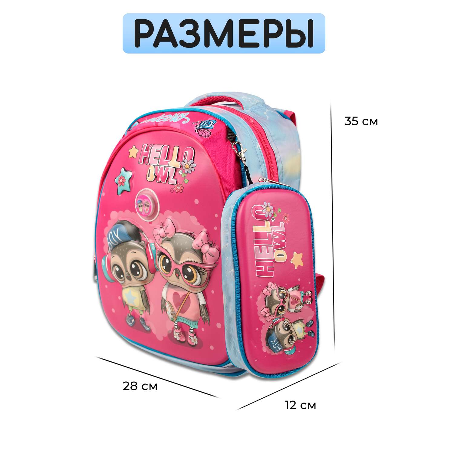 Рюкзак школьный с пеналом Little Mania Совы розовый - фото 2