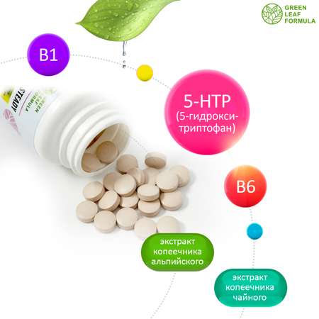 5-HTP таблетки от стресса Green Leaf Formula от тревоги депрессии успокоительное для взрослых витамины группы В