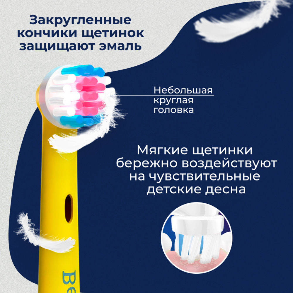 Насадка на зубную щетку BEIBER совместимая с Oral-b kids 8 шт - фото 5