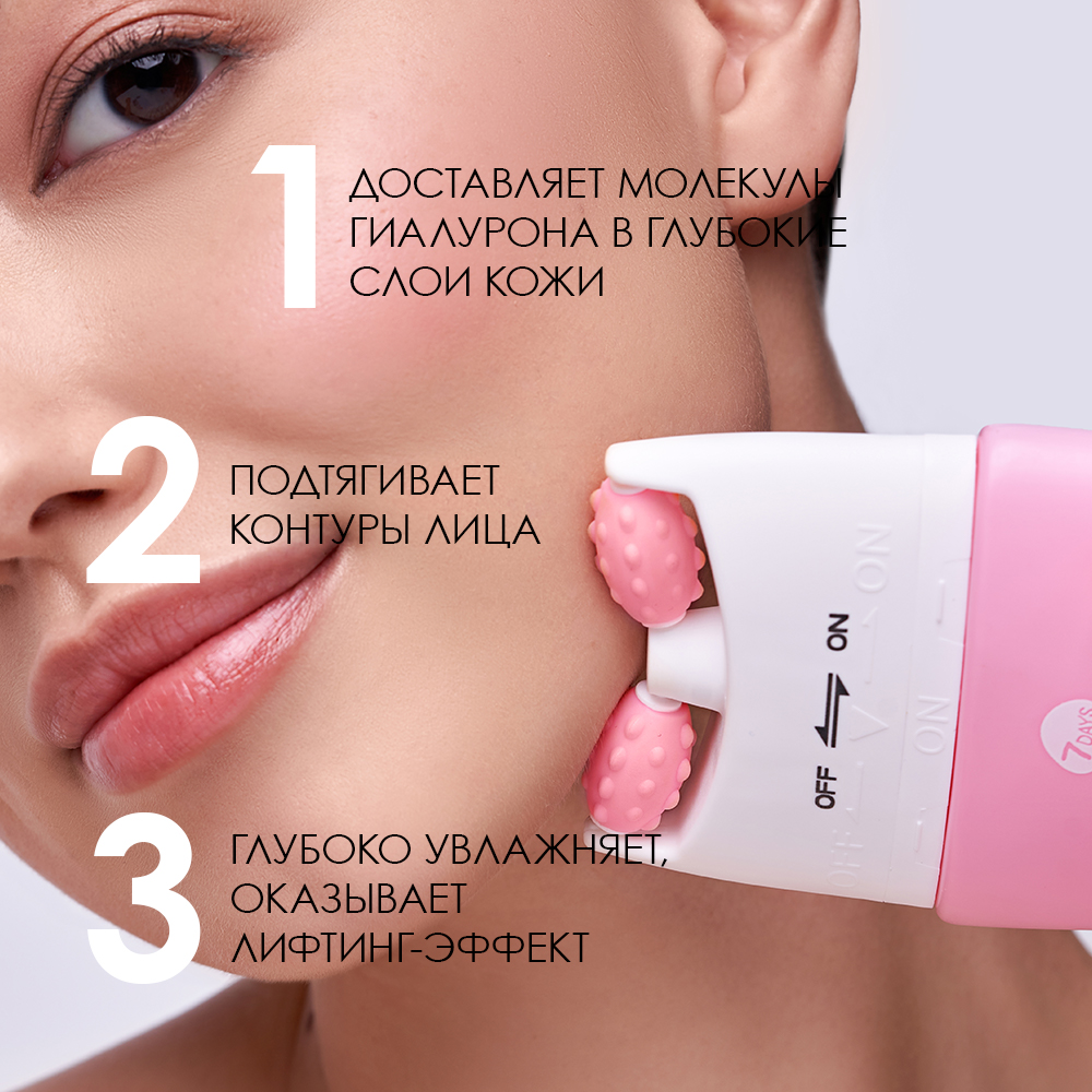 Гель-концентрат для лица 7DAYS V-зона anti-age Hyaluronic - фото 2