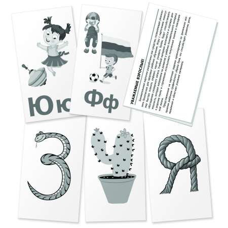 Карточки Айрис ПРЕСС Дошкольное обучение 6 Буквы Весь алфавит от А до Я