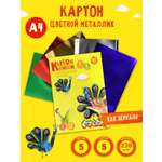 Картон цветной Каляка-Маляка ламинированный металлик 5 листов 5 цветов A4 в папке