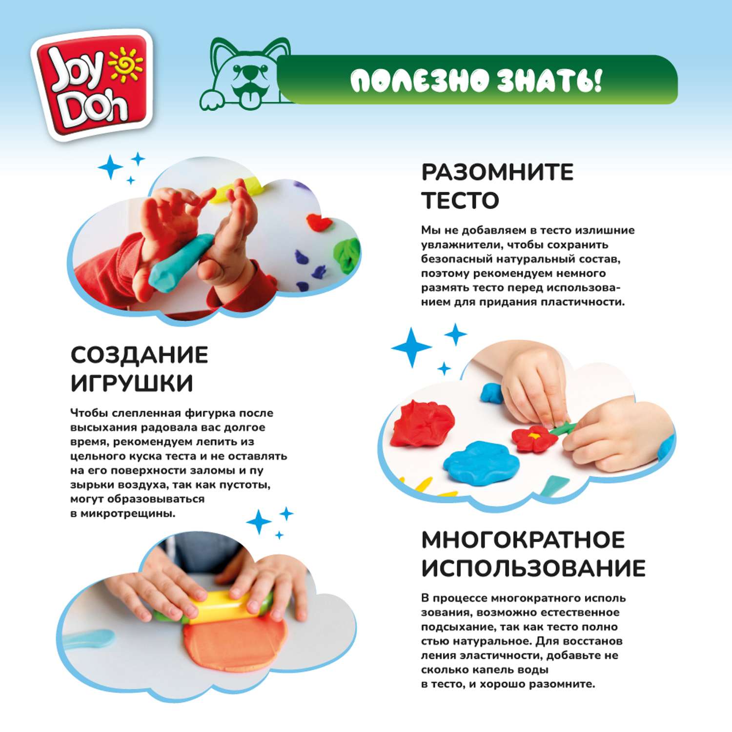 Набор для лепки Joy-Doh Домашние животные 4*50г PETS-200 pot - фото 12