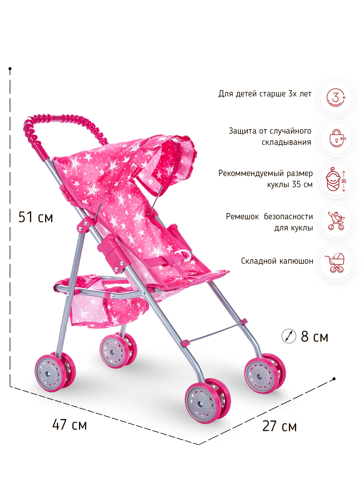 Коляска-трость для кукол Buggy Boom 8006-M2104 - фото 2