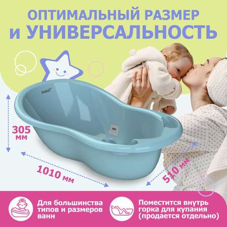 Ванночка для купания BeBest Advance с термометром голубой