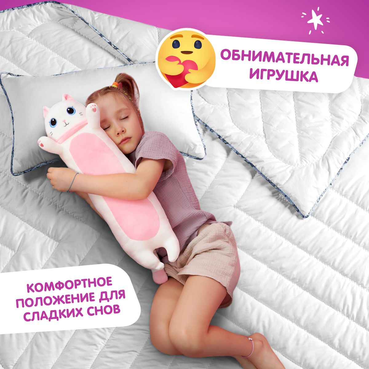 Мягкая игрушка подушка TOTTY TOYS длинный Кот батон Киссандра белый 50 см - фото 5